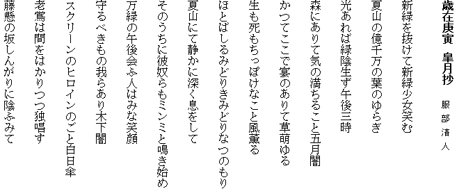 
΍ݍMЁ@H@@@@@l


V΂𔲂ĐVΏ΂

ĎR̉疜̗t̂炬

ΗΉAߌO

XɂċC̖邱ƌ܌

Ăŉ̂đG

ۂȂƕO

قƂ΂݂ǂ肫݂ǂȂ̂

ĎRɂĐÂɐ[

̂ɔޓz~~Ɩn

΂̌ߌӐl݂͂ȏΊ

ׂ̉炠؉

XN[̃qĈƔP

V͊Ԃ͂Ə

̍₵񂪂ɉAӂ݂