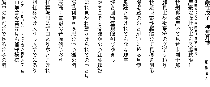 ΍ݕq@_@@@@   l

䉀ɂċg猩ςČ܋
i͋̐H[

H߉̕Č暣\Y

猩⊨̕˂

HŋkZЂČ؂

CV̂Ƃɍ~錎

ƌĂ΂ĂȂو_

WĂт䂫

Ɖm߂gt

قꌩ߂Ă̂ƌ

YȗӎvЂߎ

VxԂ̕ՐM

gtv͂zƂڂ

gt肵lłɂ

i[hR][gɂĉJ̊όœ
R͌͗l

̌ő邯ӂ̎



